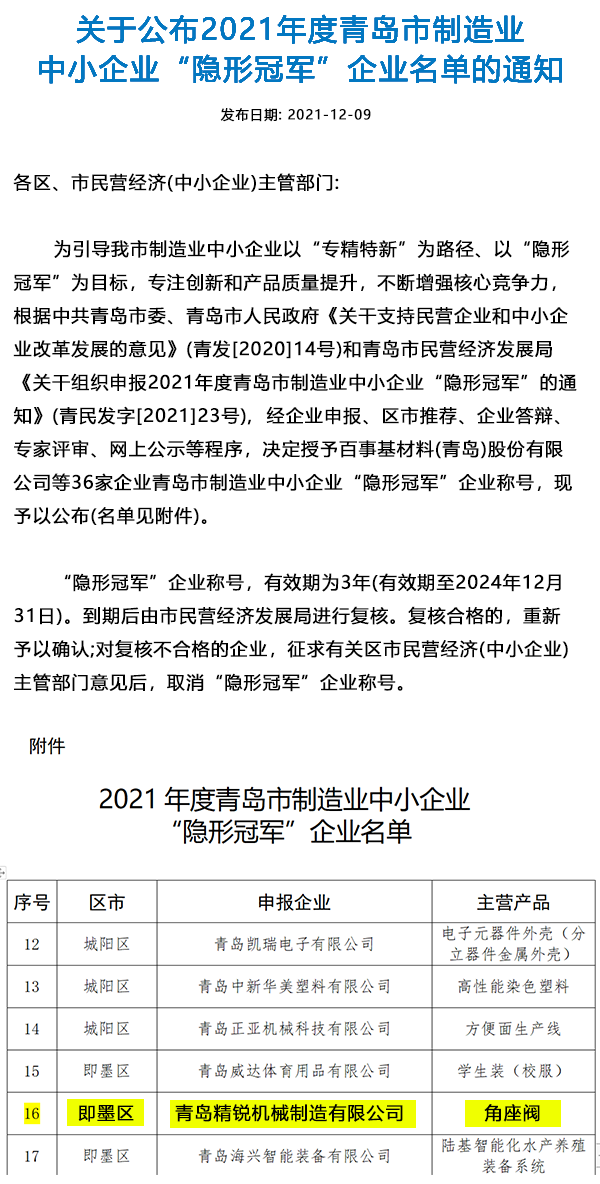 微信圖片_20220114151204